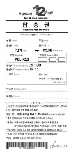 12단계 성경공부(3) 2009년-2016년