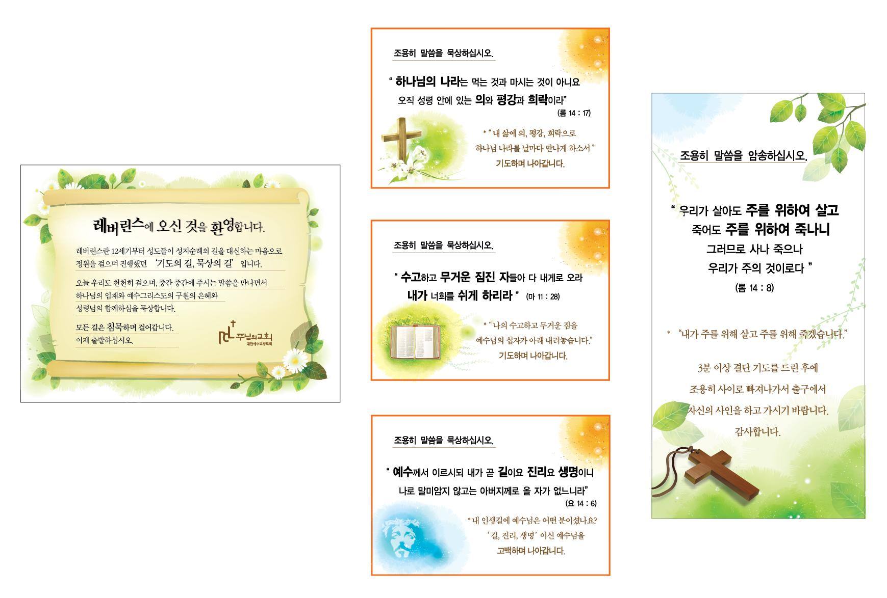 2010 전교인수련회 20100729-0731