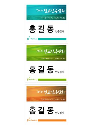 2010 전교인수련회 20100729-0731