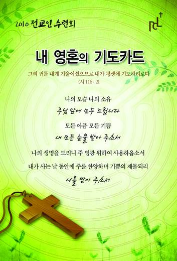 2010 전교인수련회 20100729-0731