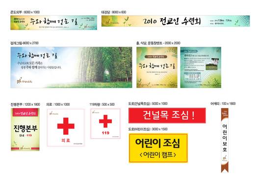 2010 전교인수련회 20100729-0731