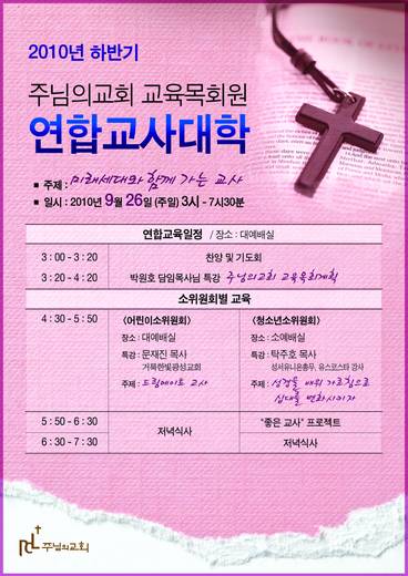 교육목회원 2010-2015