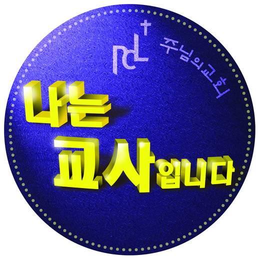 교육목회원 2010-2015