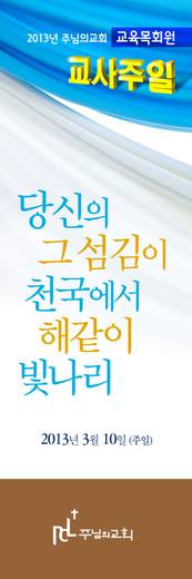 교육목회원 2010-2015