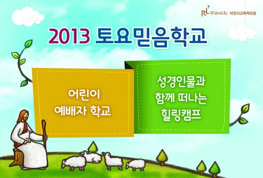 교육목회원 2010-2015