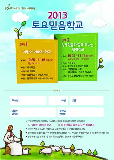 교육목회원 2010-2015