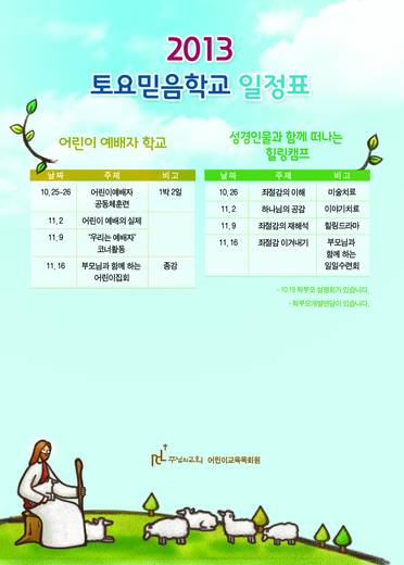 교육목회원 2010-2015