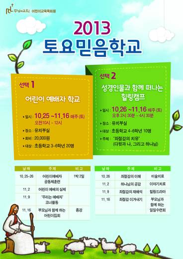 교육목회원 2010-2015