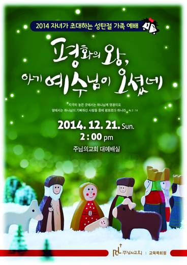 교육목회원 2010-2015