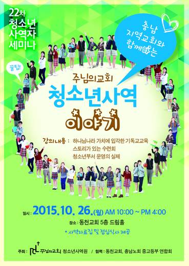교육목회원 2010-2015