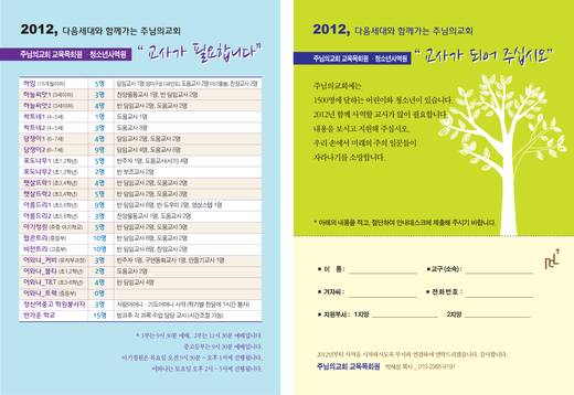 교육목회원 2010-2015