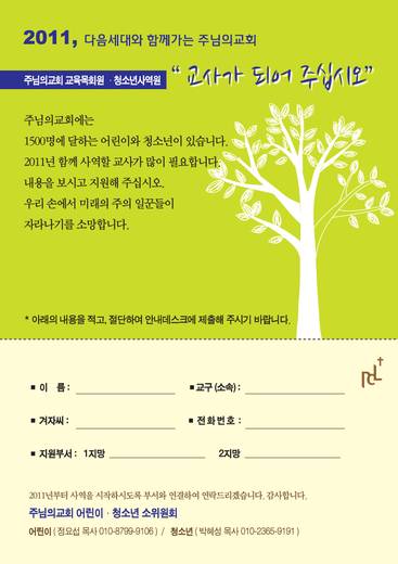 교육목회원 2010-2015