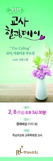 교육목회원 2010-2015