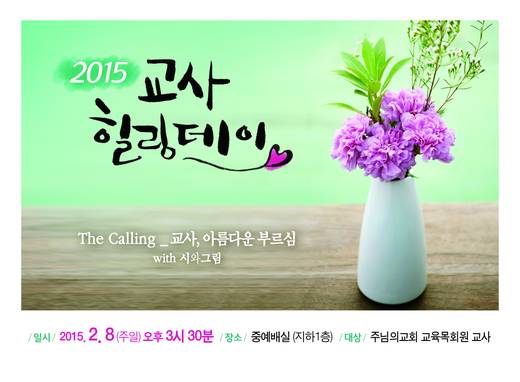 교육목회원 2010-2015