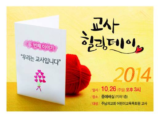 교육목회원 2010-2015