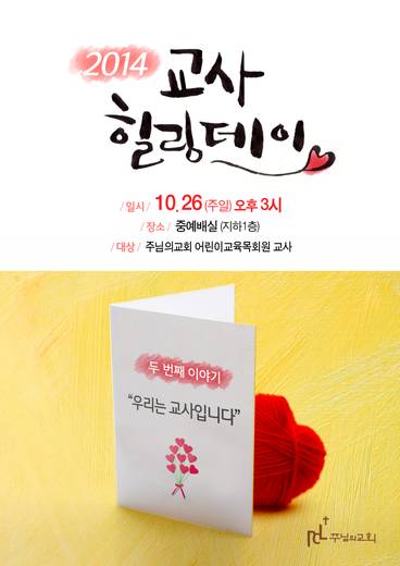 교육목회원 2010-2015