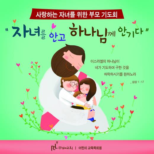 교육목회원 2010-2015