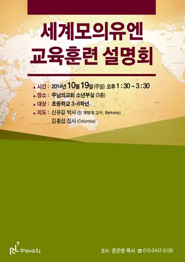교육목회원 2010-2015