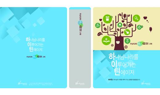 교육목회원 2010-2015