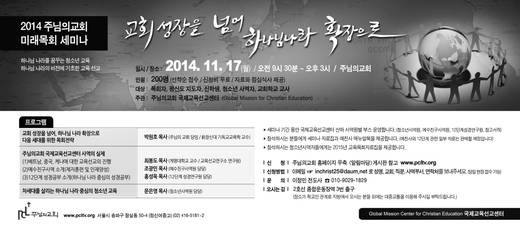 국제교육선교센타 2013-2014