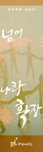 국제교육선교센타 2013-2014