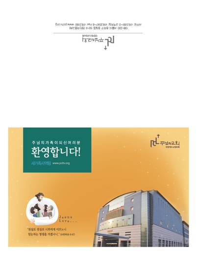 새가족, 양육과정 2010-2014