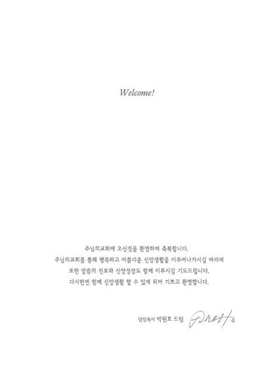 새가족, 양육과정 2010-2014