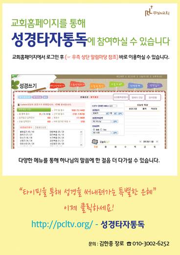 성경통독 2012
