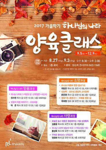 양육클래스 2010-2021