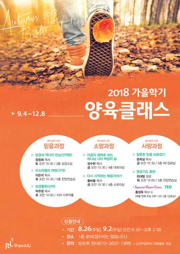 양육클래스 2010-2021