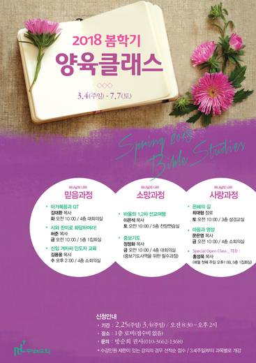 양육클래스 2010-2021