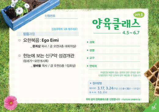양육클래스 2010-2021