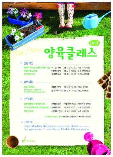 양육클래스 2010-2021