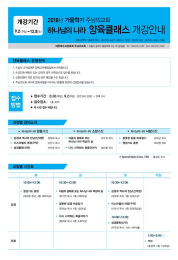양육클래스 2010-2021