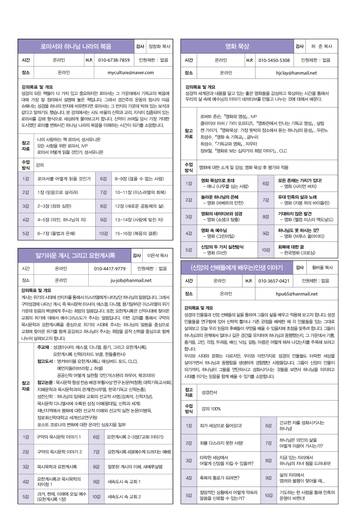양육클래스 2010-2021