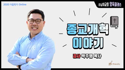 양육클래스 2010-2021