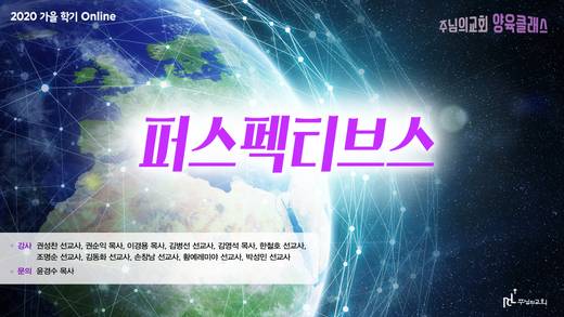 양육클래스 2010-2021