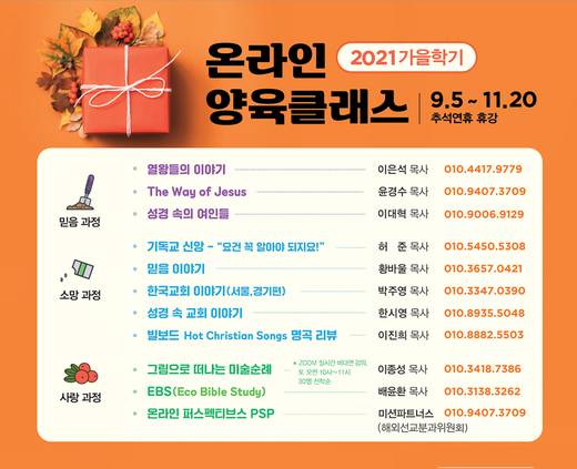 양육클래스 2010-2021