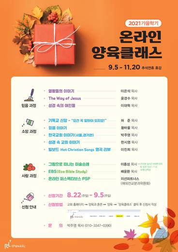 양육클래스 2010-2021