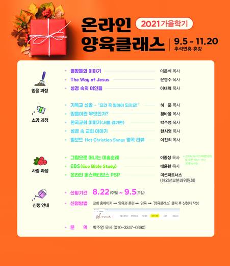 양육클래스 2010-2021