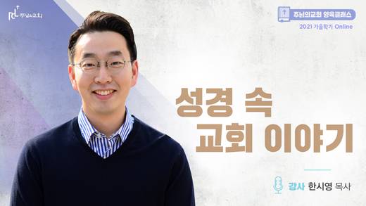 양육클래스 2010-2021