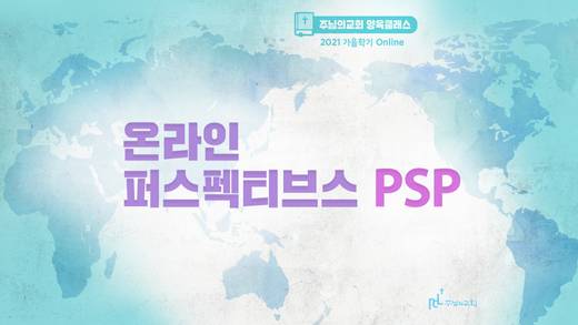 양육클래스 2010-2021