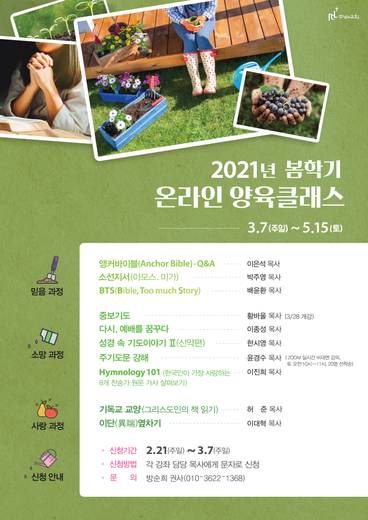양육클래스 2010-2021
