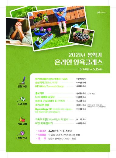 양육클래스 2010-2021