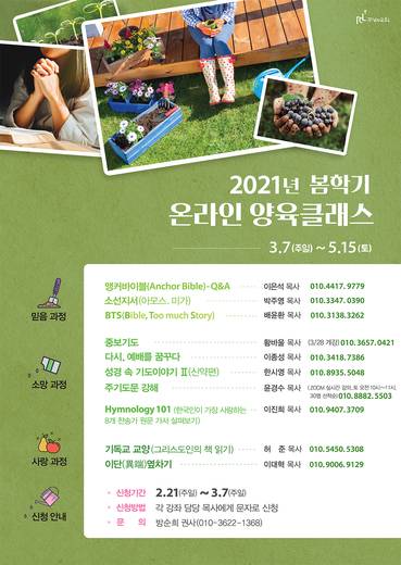 양육클래스 2010-2021