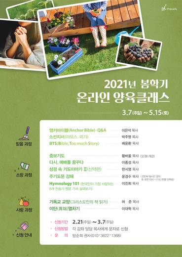 양육클래스 2010-2021