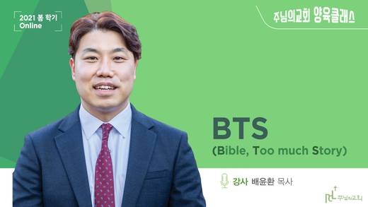 양육클래스 2010-2021