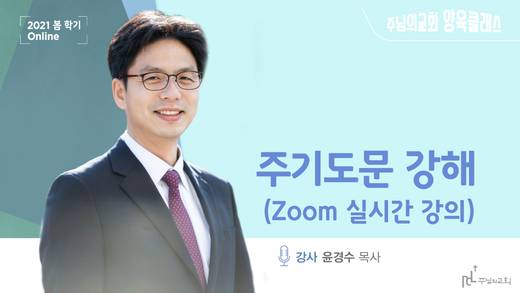 양육클래스 2010-2021
