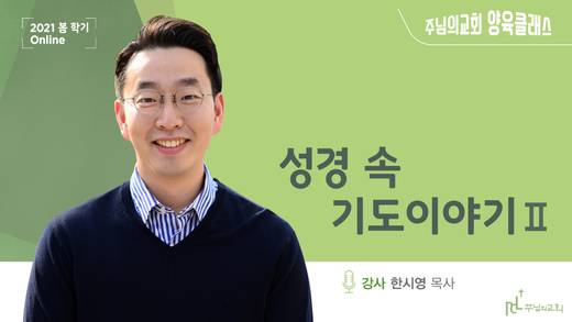 양육클래스 2010-2021