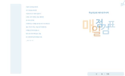 예수친구사역-1 2010-2014
